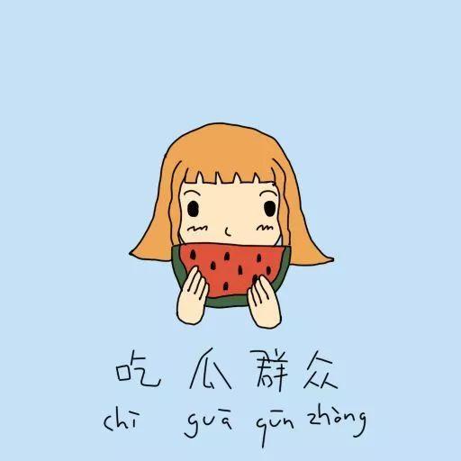 吃瓜群众是咋回事,网络时代的围观现象解析