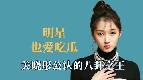 近年吃瓜的明星名单,近年吃瓜明星大盘点