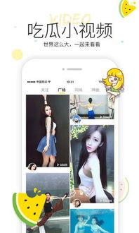 吃瓜软件神器免费下载,免费下载，畅享娱乐新体验！