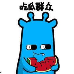 吃瓜群众在线吃瓜表情包动态图,吃瓜群众表情包动态图趣味盘点