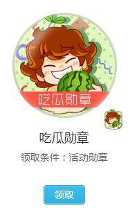 吃瓜喵喵徽章,揭秘网络红人的魅力与影响力