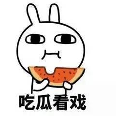 吃瓜群众造句子