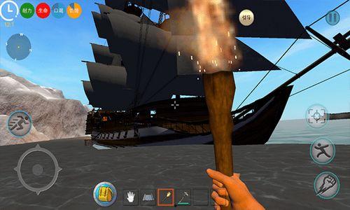 海上狼人杀吃瓜