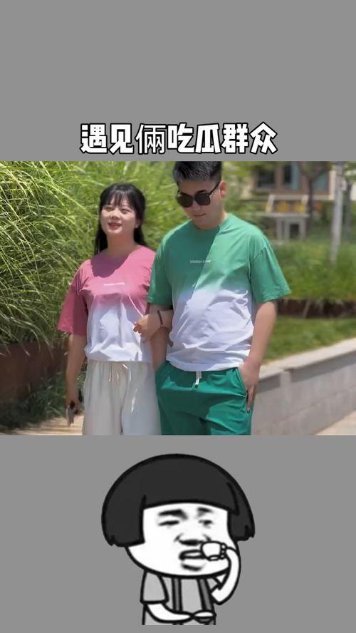 遇吃瓜爱情