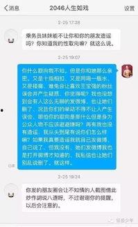 免费吃瓜真实爆料软件,真实爆料软件深度解析