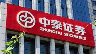 中泰证券吃瓜,揭秘资本市场背后的娱乐风云