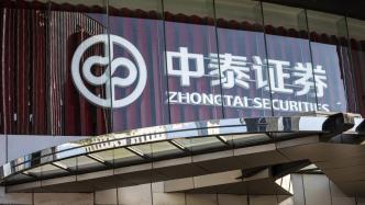 中泰证券吃瓜,揭秘资本市场背后的娱乐风云