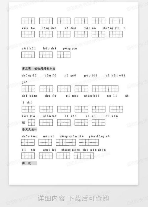 吃瓜二字的拼音,揭秘“吃瓜”背后的网络现象