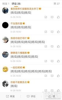 吃瓜群众题库app,揭秘娱乐圈热点背后的真相