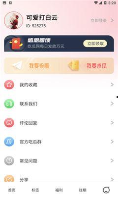 吃瓜群众题库app,揭秘娱乐圈热点背后的真相