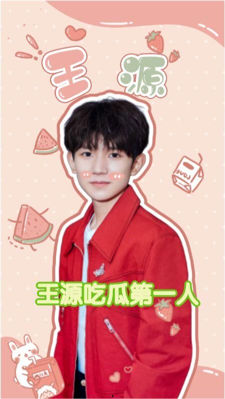 王源吃瓜表情,瓜王降临！