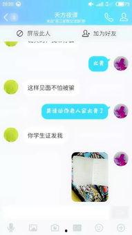 校园霸凌吃瓜QQ群,吃瓜群众的背后真相