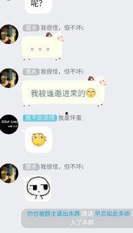 校园霸凌吃瓜QQ群,吃瓜群众的背后真相
