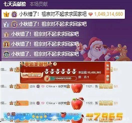 嫂子连麦吃瓜,揭秘娱乐圈幕后故事