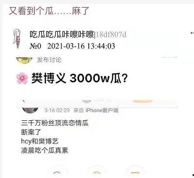 内娱吃瓜总结文件,揭秘娱乐圈幕后故事