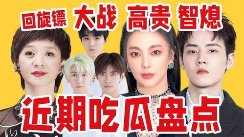 娱记在线吃瓜,揭秘娱乐圈幕后真相