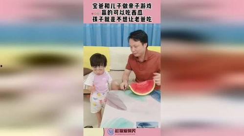 父亲带儿子吃瓜,温馨瞬间记录父子共享美食时光