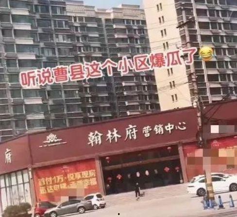 曹县翰林府 吃瓜 视频,揭秘网红背后的故事