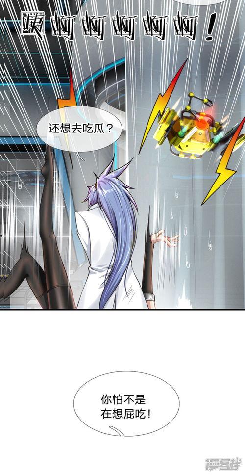 吃瓜动漫末世,吃瓜动漫中的奇幻冒险之旅