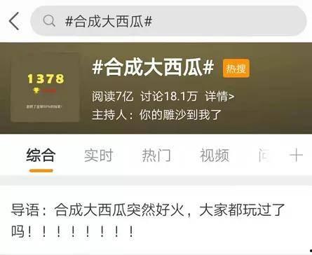 炒作吃瓜案例分析,从吃瓜案例看流量时代的舆论操控