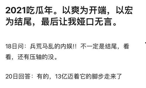 炒作吃瓜案例分析,从吃瓜案例看流量时代的舆论操控